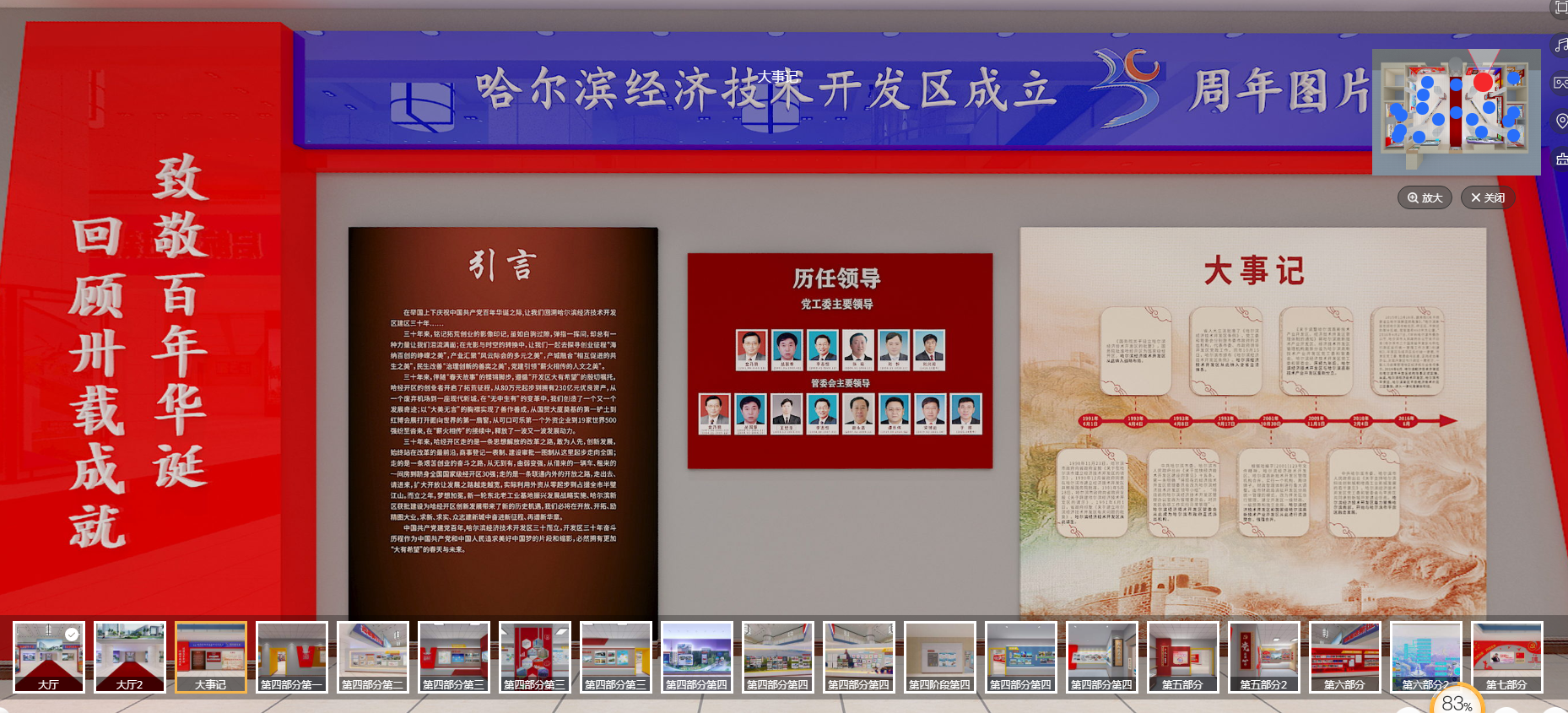 如何選擇展覽設(shè)計公司